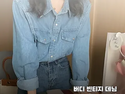 버디 빈티지 데님 청남방 셔츠 사용후 관련 이미지