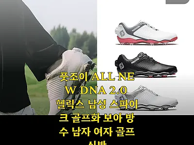 풋조이 ALL NEW DNA 2.0  관련 이미지