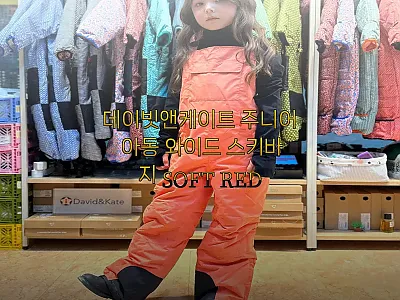 데이빗앤케이트 주니어 아동 와이드 스 관련 이미지